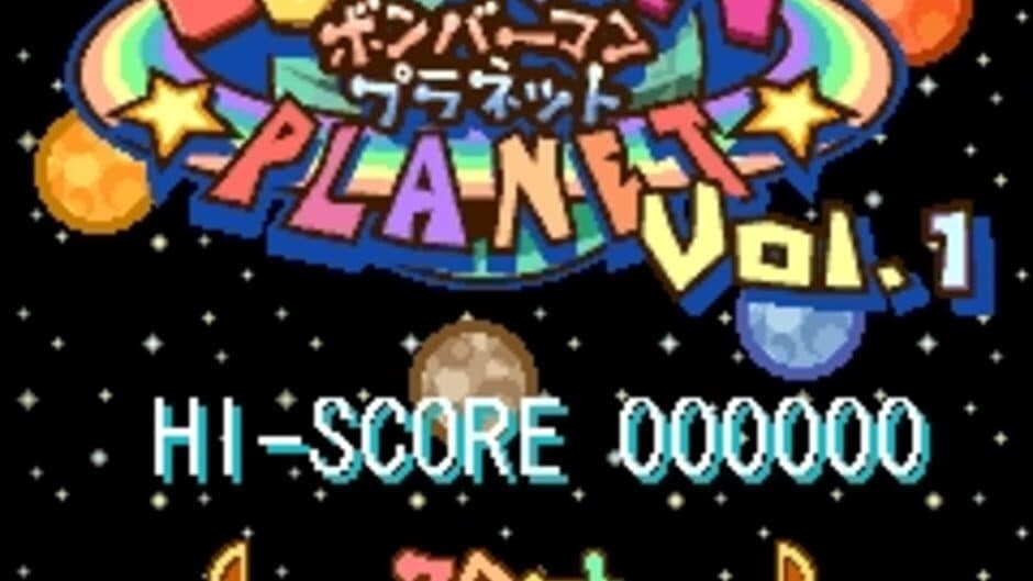 Скриншот 1 из Bomberman Planet Vol. 1