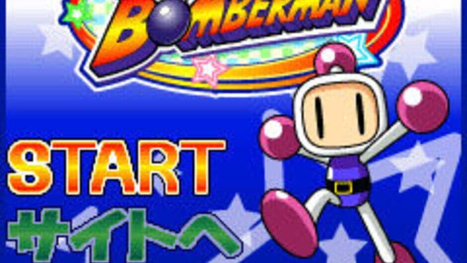 Скриншот 6 из Taisen Bomberman