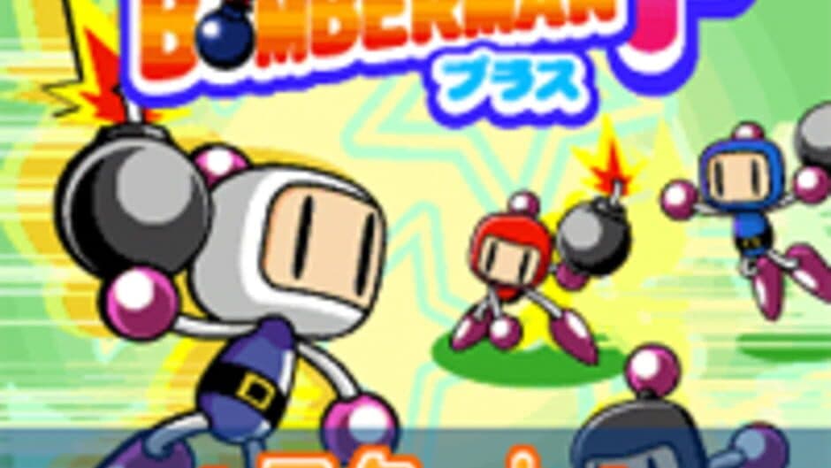Скриншот 8 из Taisen Bomberman +