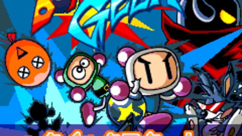 Скриншот 2 из Taisen Bomberman Geek