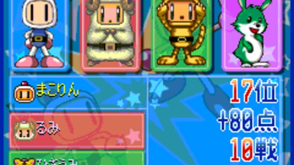 Скриншот 6 из Taisen Bomberman Geek