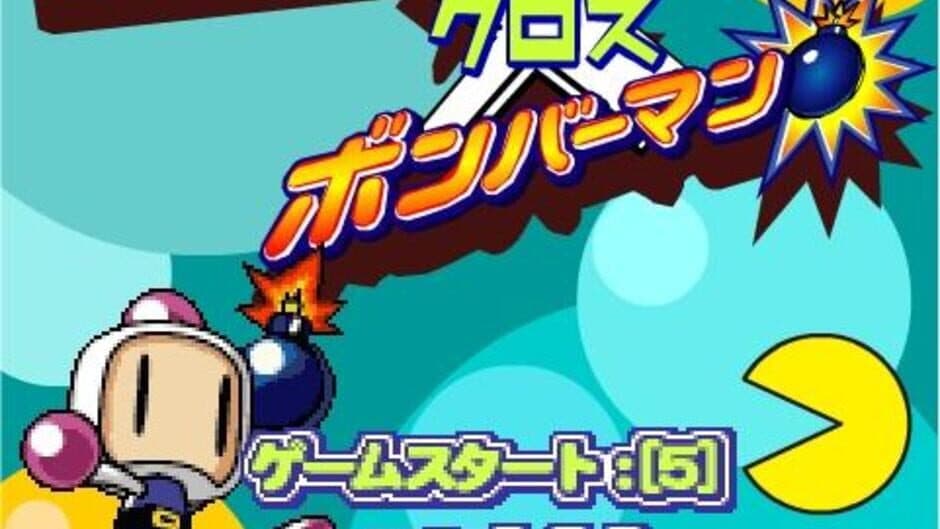Скриншот 1 из Pac-Man x Bomberman