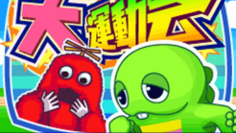Скриншот 10 из Gachapin & Mukku no Daiundoukai