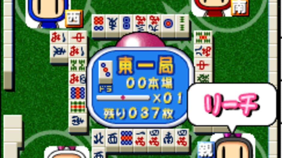 Скриншот 1 из Taisen Mahjong