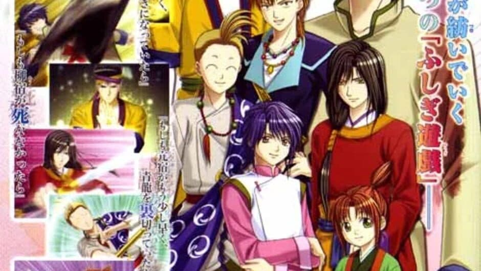 Скриншот 1 из Fushigi Yuugi Suzaku Ibun