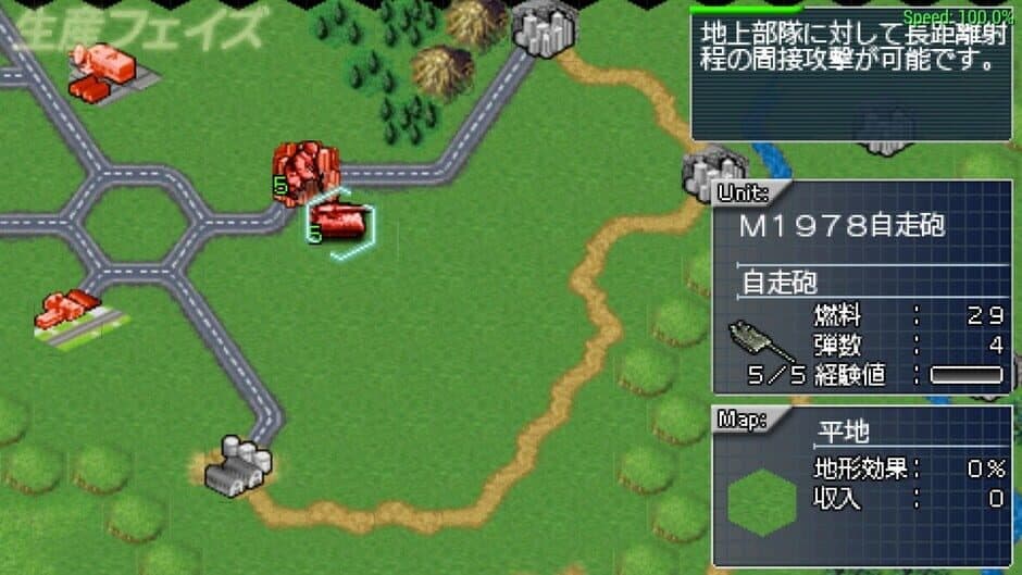 Скриншот 1 из Daisenryaku Portable