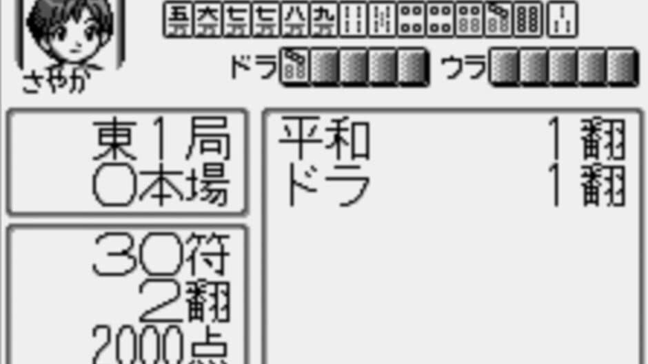Скриншот 3 из Mahjong: Touryuumon