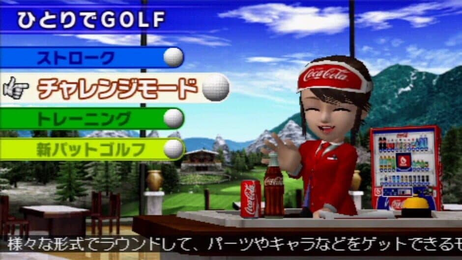 Скриншот 2 из Everybody's Golf Portable: Coca Cola Special Edition
