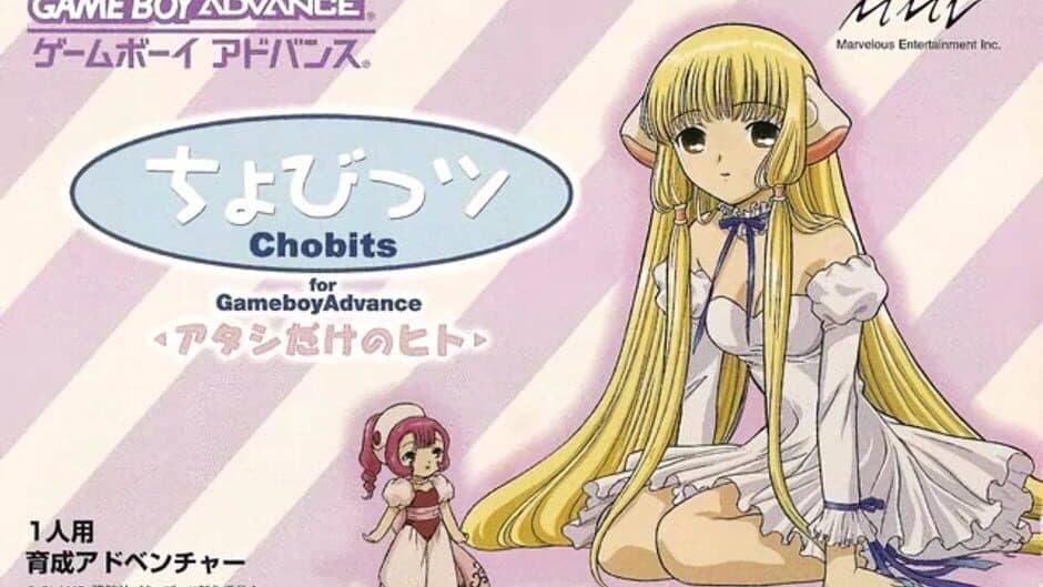 Скриншот 2 из Chobits: Atashi Dake no Hito