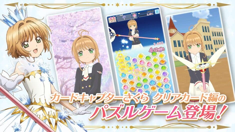Скриншот 1 из Cardcaptor Sakura: Repaint Record