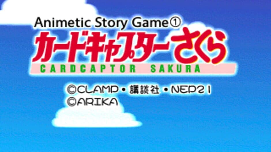 Скриншот 2 из Animetic Story Game 1: Cardcaptor Sakura