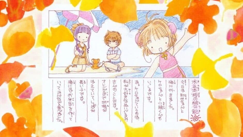 Скриншот 3 из Animetic Story Game 1: Cardcaptor Sakura
