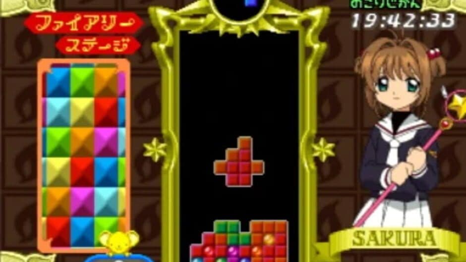 Скриншот 3 из Tetris with Cardcaptor Sakura: Eternal Heart