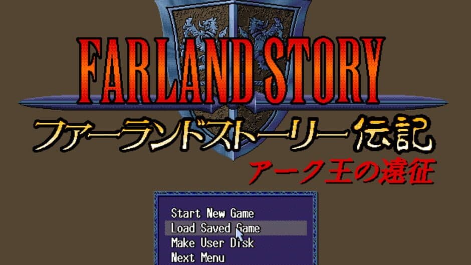 Скриншот 1 из Farland Story Denki: Arc Ou no Ensei