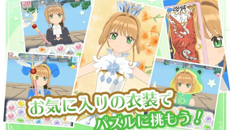 Скриншот 9 из Cardcaptor Sakura: Repaint Record