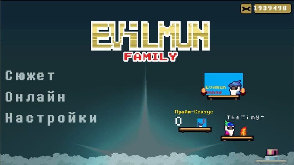 Скриншот 2 из Evilmun Family: Season 4 Spark