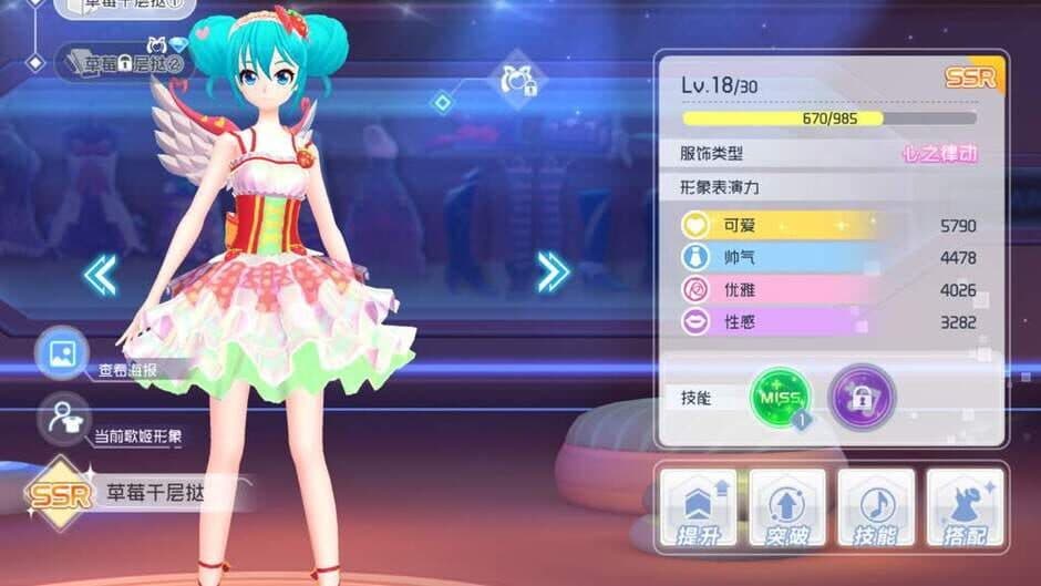 Скриншот 1 из Hatsune Miku: Dreamy Vocal