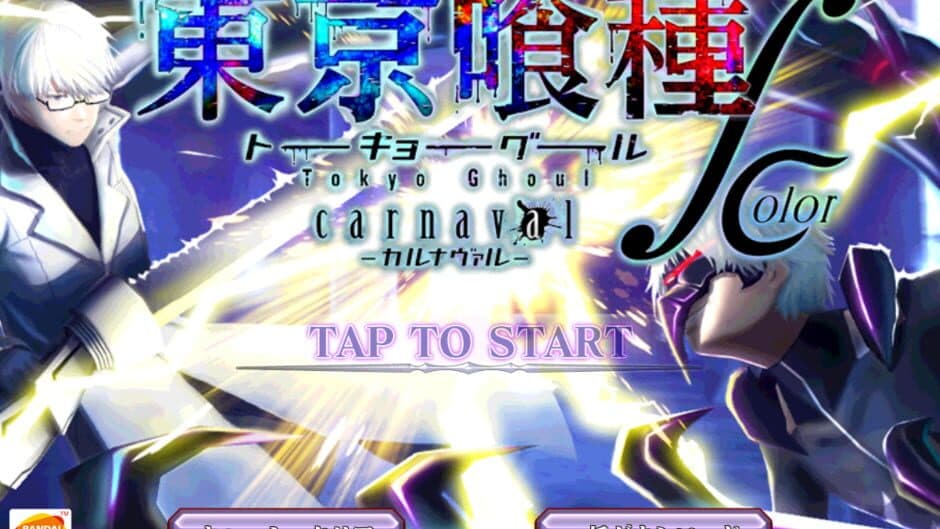 Скриншот 4 из Tokyo Ghoul: Carnaval