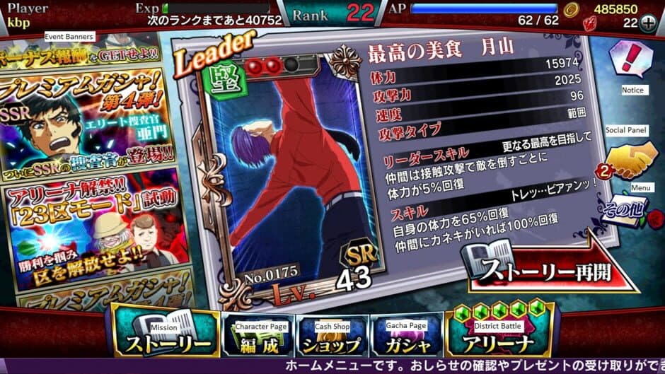 Скриншот 5 из Tokyo Ghoul: Carnaval
