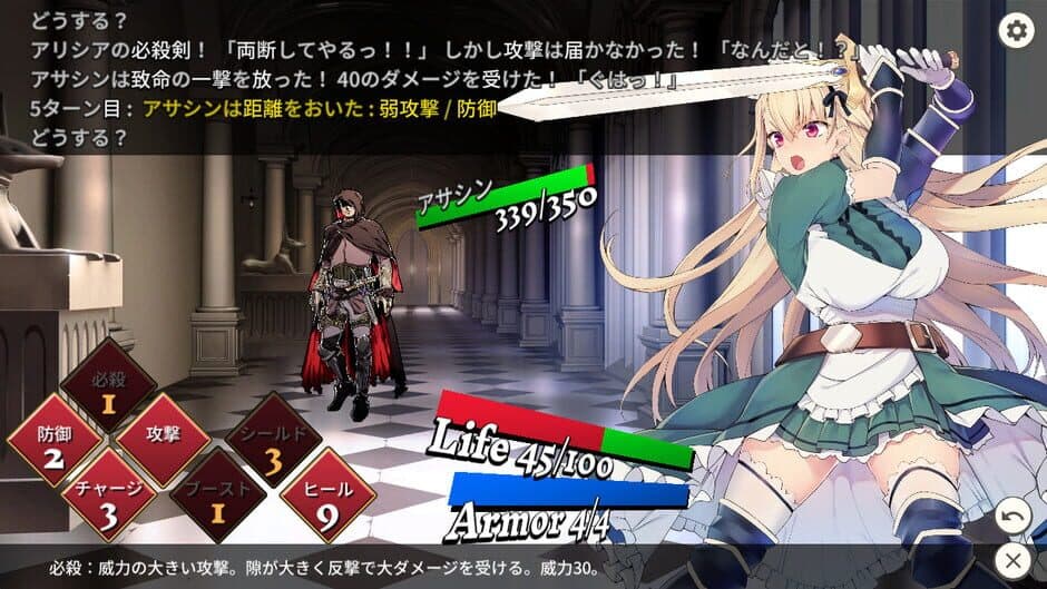 Скриншот 3 из Maid Knight Alicia