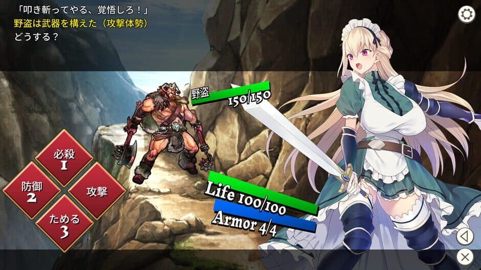 Скриншот 4 из Maid Knight Alicia
