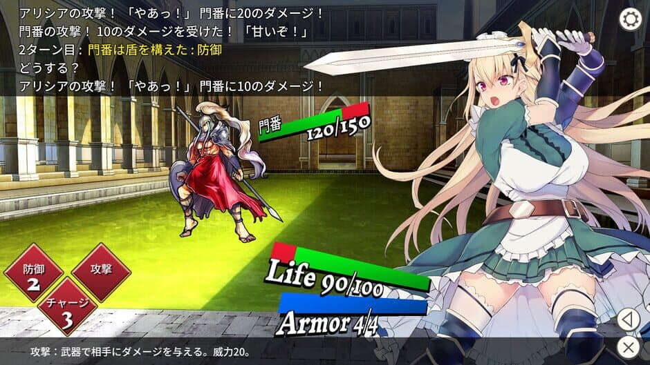 Скриншот 5 из Maid Knight Alicia