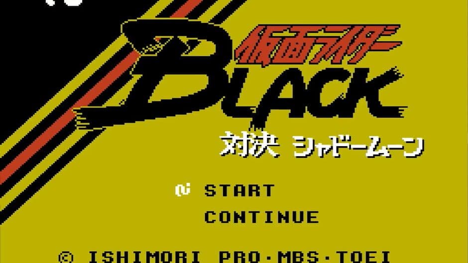 Скриншот 11 из Kamen Rider Black: Taiketsu Shadow Moon