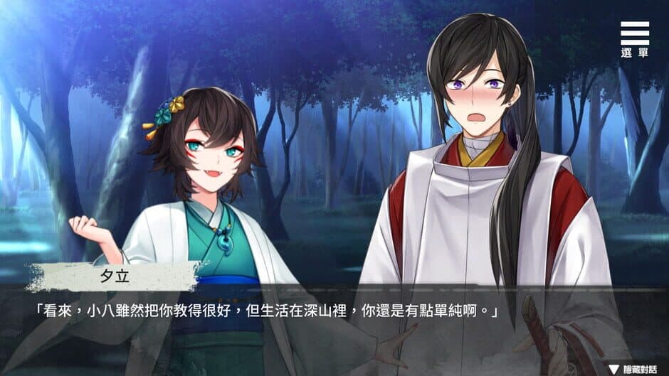 Скриншот 1 из Kami-sama's Personal Servant