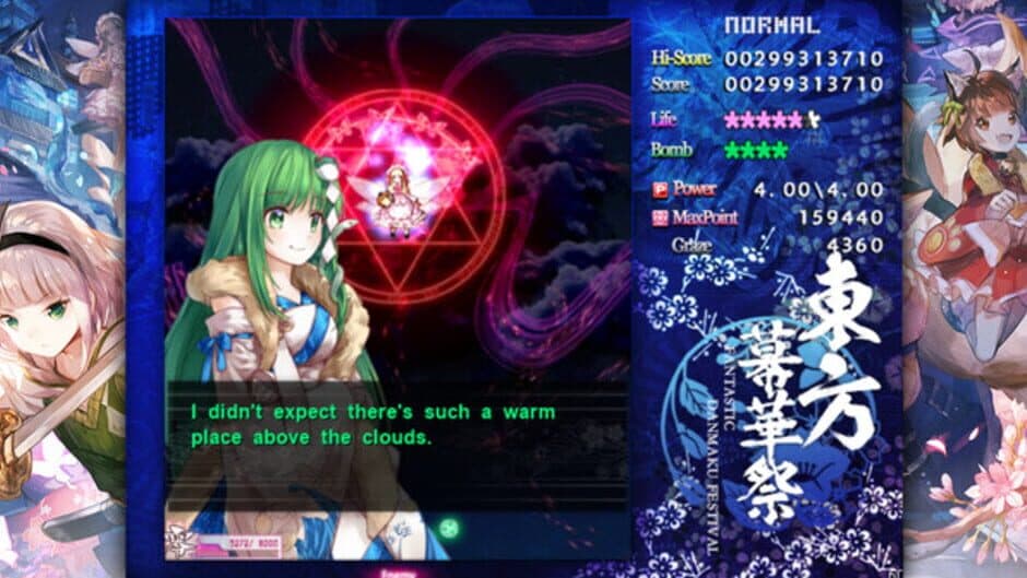 Скриншот 10 из Touhou Makuka Sai: Fantastic Danmaku Festival Part II