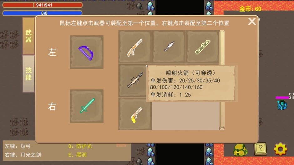 Скриншот 5 из Death Dungeon