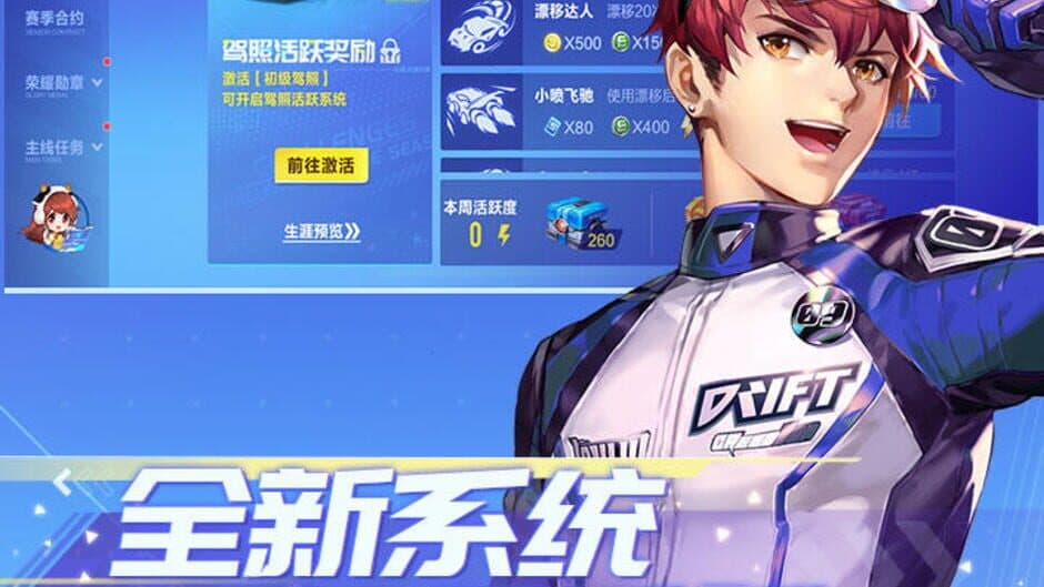 Скриншот 3 из QQ Speed