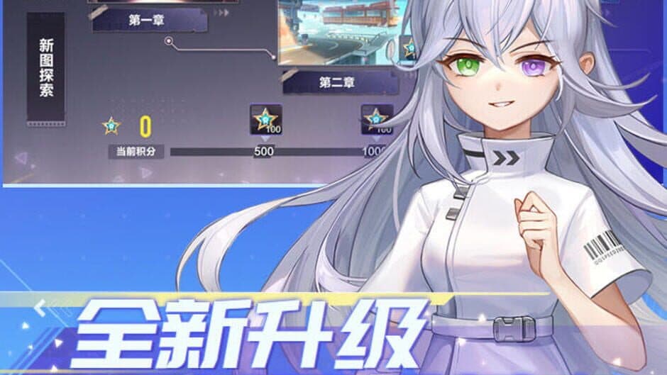 Скриншот 4 из QQ Speed