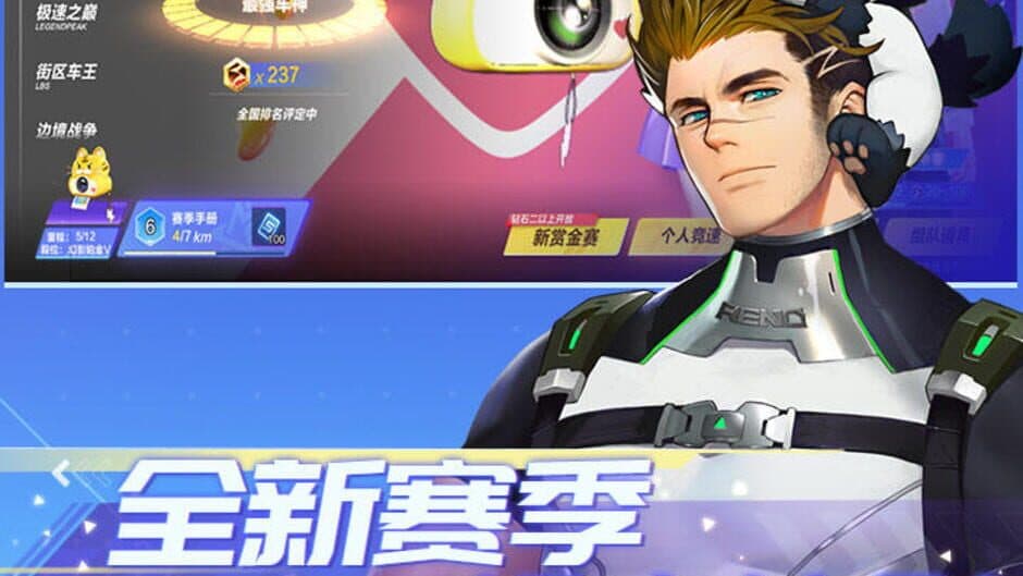 Скриншот 5 из QQ Speed