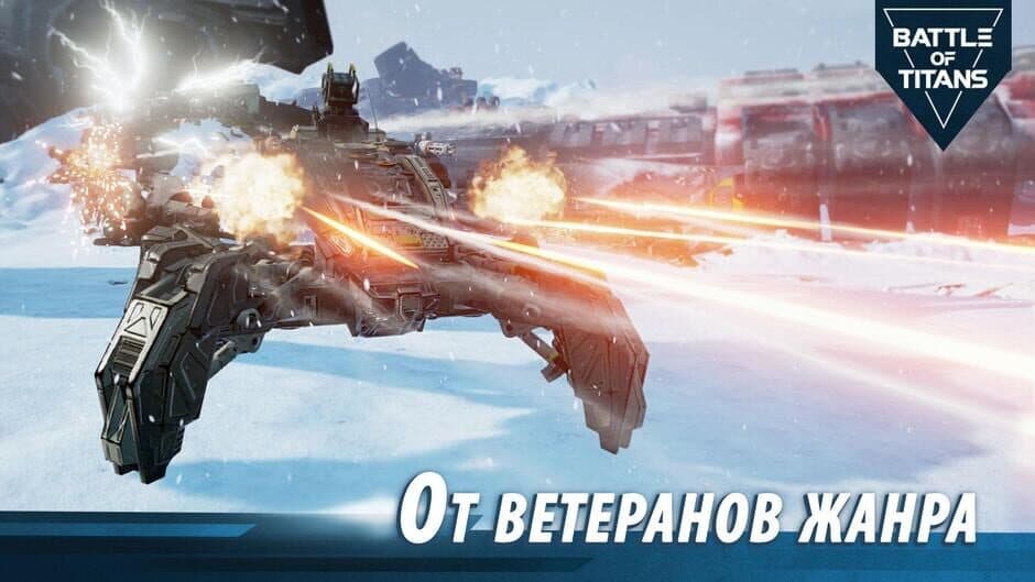 Скриншот 1 из Battle Titans