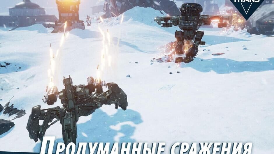 Скриншот 4 из Battle Titans