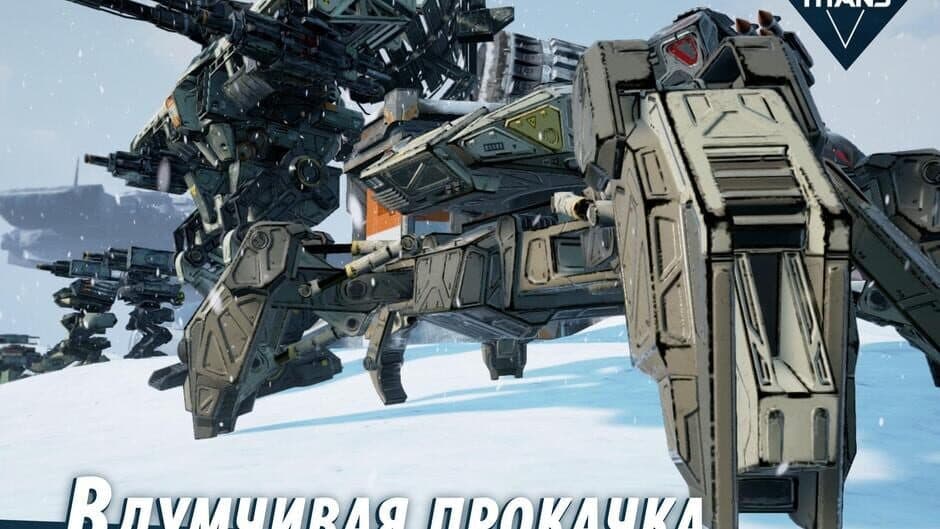 Скриншот 5 из Battle Titans