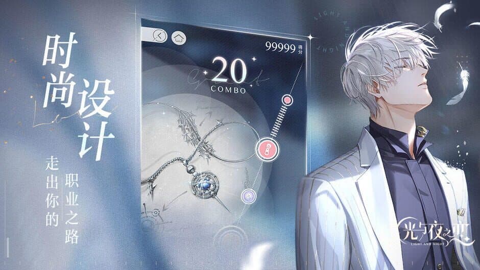 Скриншот 3 из Light and Night