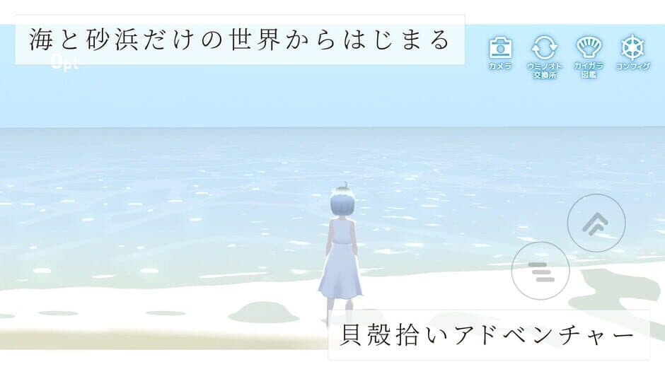 Скриншот 1 из Sound of the Sea
