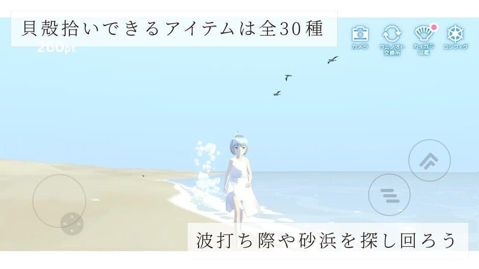 Скриншот 2 из Sound of the Sea
