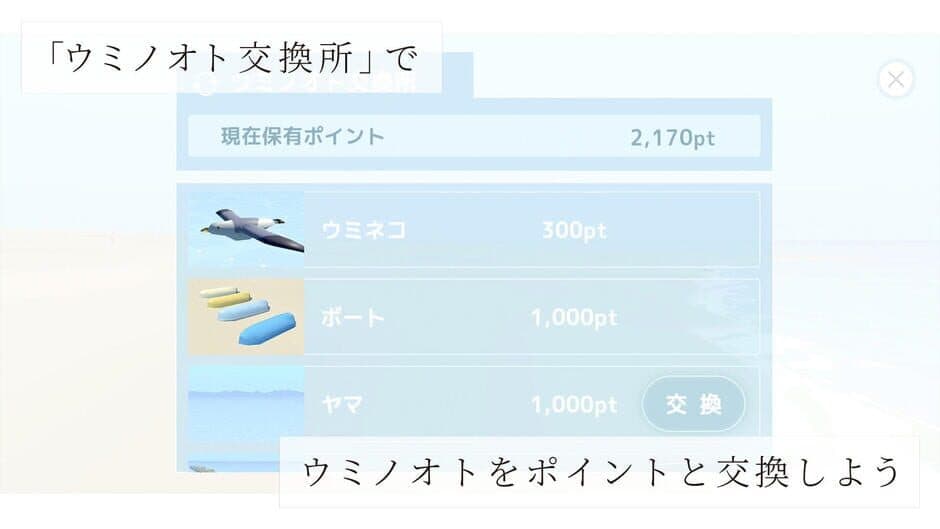 Скриншот 6 из Sound of the Sea
