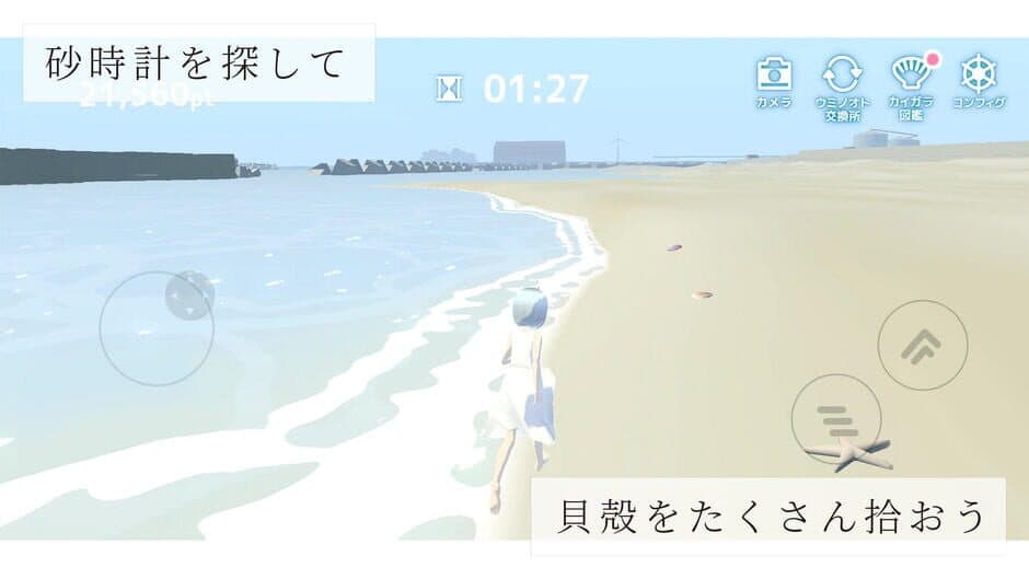 Скриншот 7 из Sound of the Sea
