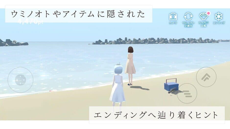 Скриншот 8 из Sound of the Sea