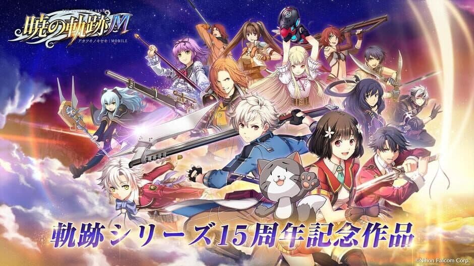 Скриншот 1 из The Legend of Heroes: Akatsuki no Kiseki Mobile