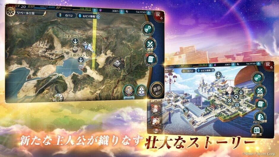 Скриншот 2 из The Legend of Heroes: Akatsuki no Kiseki Mobile