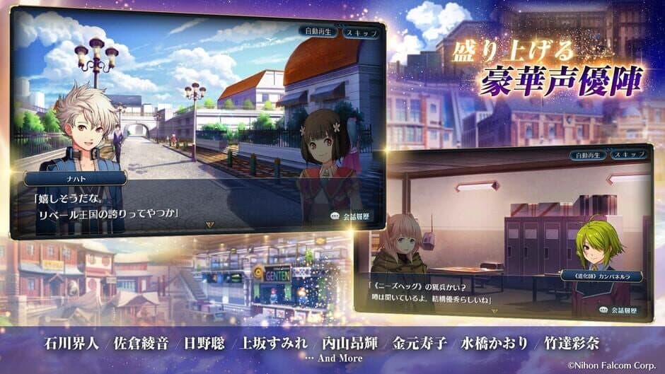 Скриншот 3 из The Legend of Heroes: Akatsuki no Kiseki Mobile