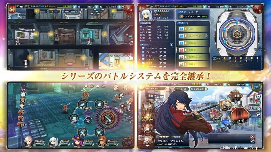 Скриншот 4 из The Legend of Heroes: Akatsuki no Kiseki Mobile