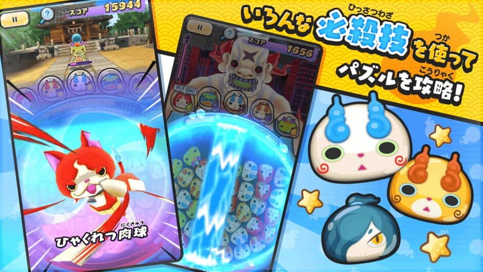 Скриншот 2 из Yo-Kai Watch: Puni-Puni