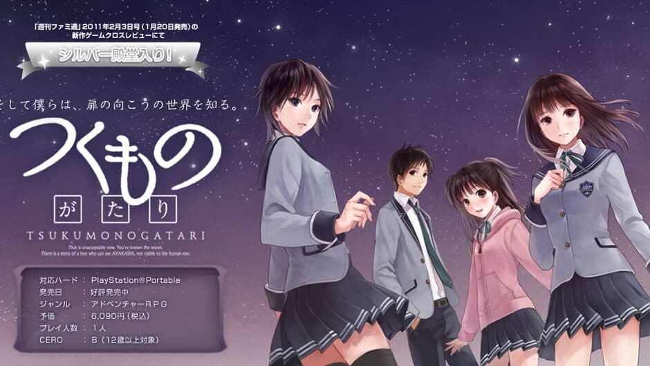 Скриншот 4 из Tsukumonogatari
