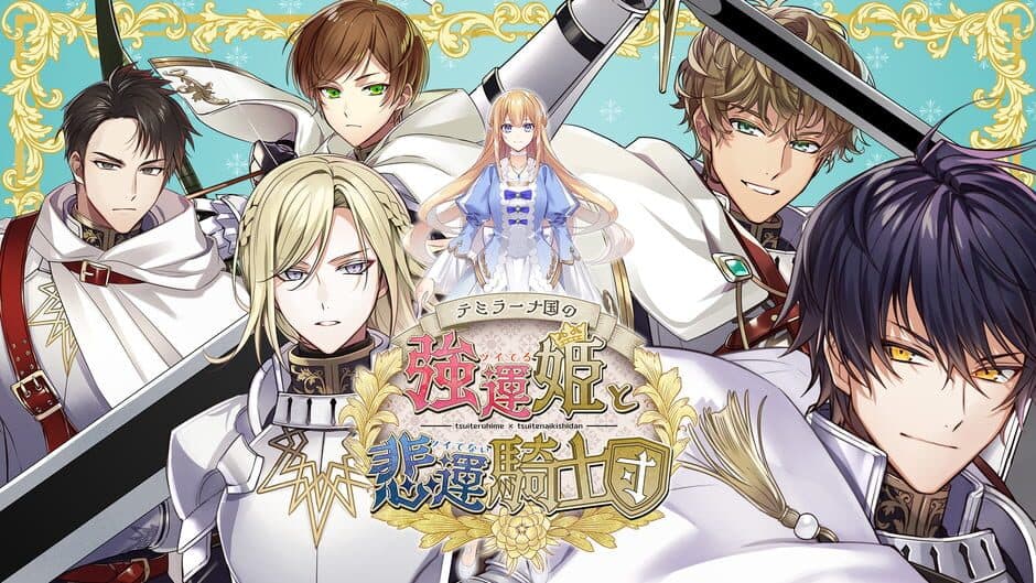 Скриншот 1 из Temirana: The Lucky Princess and the Tragic Knights