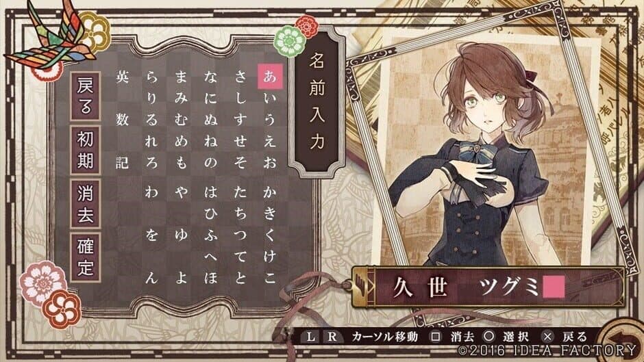 Скриншот 5 из Nil Admirari no Tenbin: Teito Genwaku Kitan